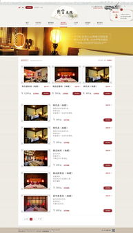 尚網匯智 專業網站建設服務，打造特色旅游酒店與公司企業網站