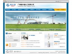 廣州達文網(wǎng)絡(luò) 為化工行業(yè)硫磺加工廠量身打造高效、安全的專業(yè)網(wǎng)站解決方案